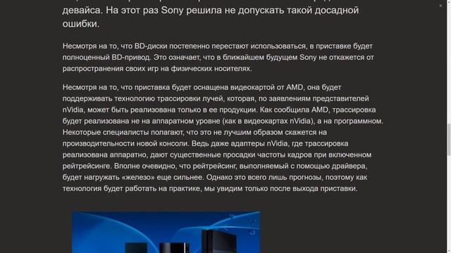 Дата выхода PS5, характеристики и интересные факты смотреть онлайн