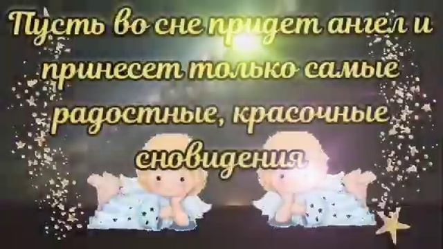 СПОКОЙНОЙ НОЧИ Сладких снов! #добройночи #спокойнойночи #добройночисладкихснов #волшебнойночи смотреть онлайн