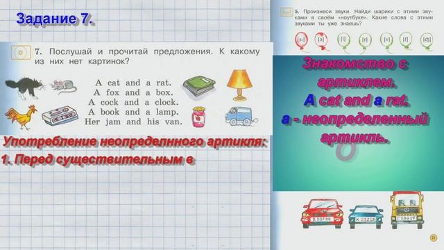 2 класс Урок 5 Английский язык Forward Вербицкая 1 часть стр 20 21 22 23 смотреть онлайн