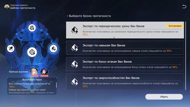 ЧУДЕСНЫЕ СКАЗАНИЯ КАК ЗАКРЫТЬ НА МАКСИМУМ HONKAI STAR RAIL смотреть онлайн