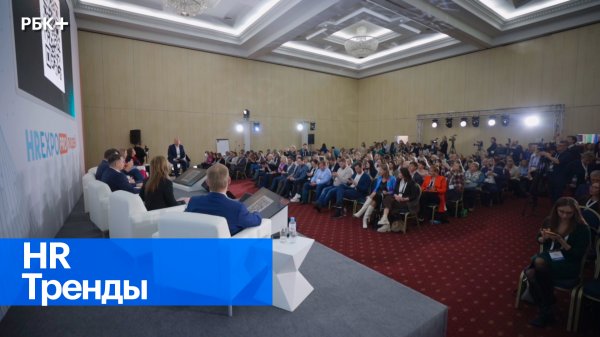 Дневник конференции HR EXPO PRO. Выпуск 01