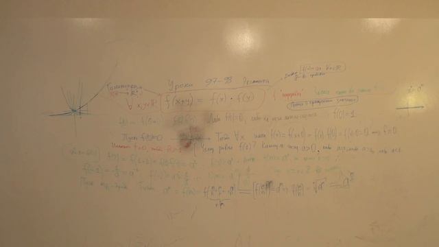 2018_11_09 - 97,98 лек. А.В.Савватеева - Экспонента как решение функционального уравнения смотреть онлайн
