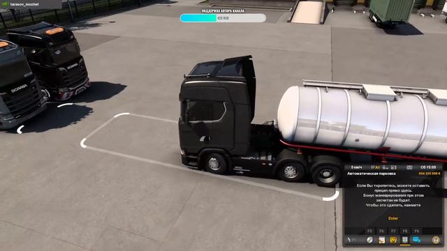 Стрим. Euro Truck Simulator 2 - Перевозки в конвое соблюдая ПДД - 13 смотреть онлайн