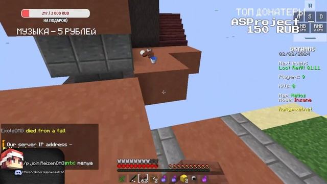 Добавили Fireball Fight ОМГ ПОКО | Стрим на сервере RuHypixel смотреть онлайн