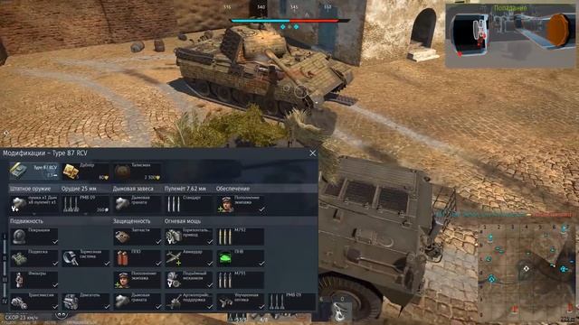 БЫСТРЫЙ ОБЗОР Type 87 RCV | War Thunder Точно В Цель смотреть онлайн
