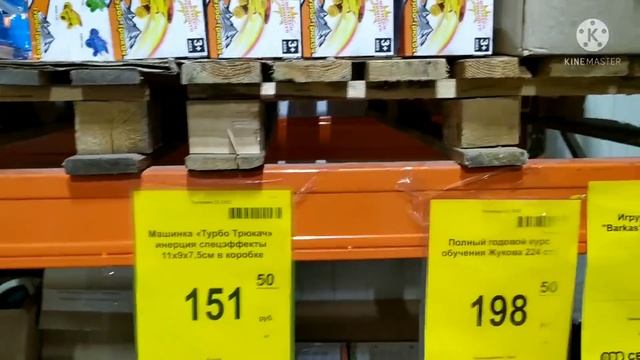 Светофор Полно товара Бюджетно Новинки октябрь 2021