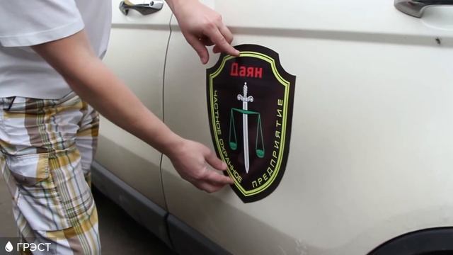 Виниловые магниты на машину смотреть онлайн