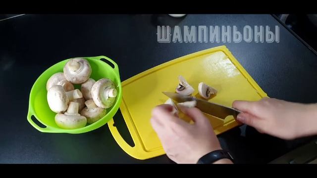 Есть шампиньоны. Приготовьте сливочный грибной соус - идеальное дополнение к гарниру. смотреть онлайн