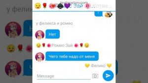 это переписка как вару признавался в любви Феликсу ещё + пик и ромео 💛💚💜💗