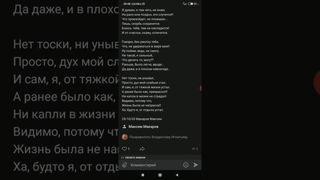 Стихотворение Будто я, от отдыха устал. смотреть онлайн