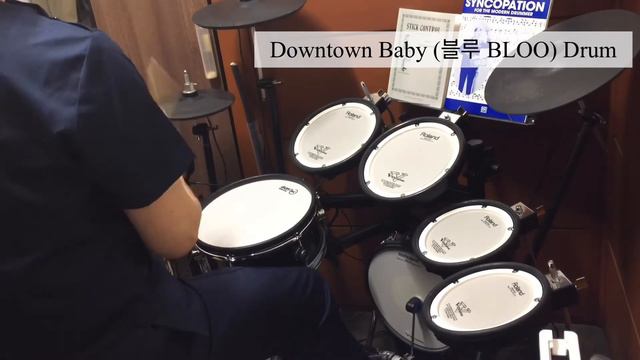 Downtown Baby (블루 BLOO) Drum Cover 드럼커버 ●◐○○○ смотреть онлайн