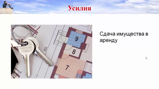 Путь к финансовой свободе. Шаг 3. Создаем новые источники дохода. Станислав Скворцов смотреть онлайн