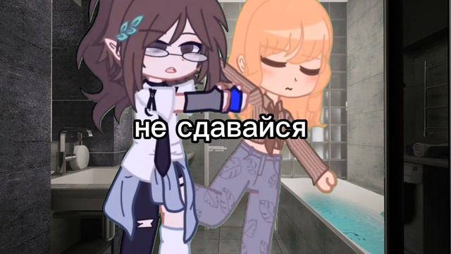 meme нельзя сдаваться!!! @_Rita_kofechek_ смотреть онлайн