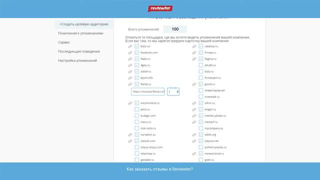 Как заказывать отзывы в интернете? смотреть онлайн