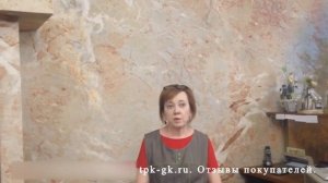 Гибкий камень отзыв заказчика.