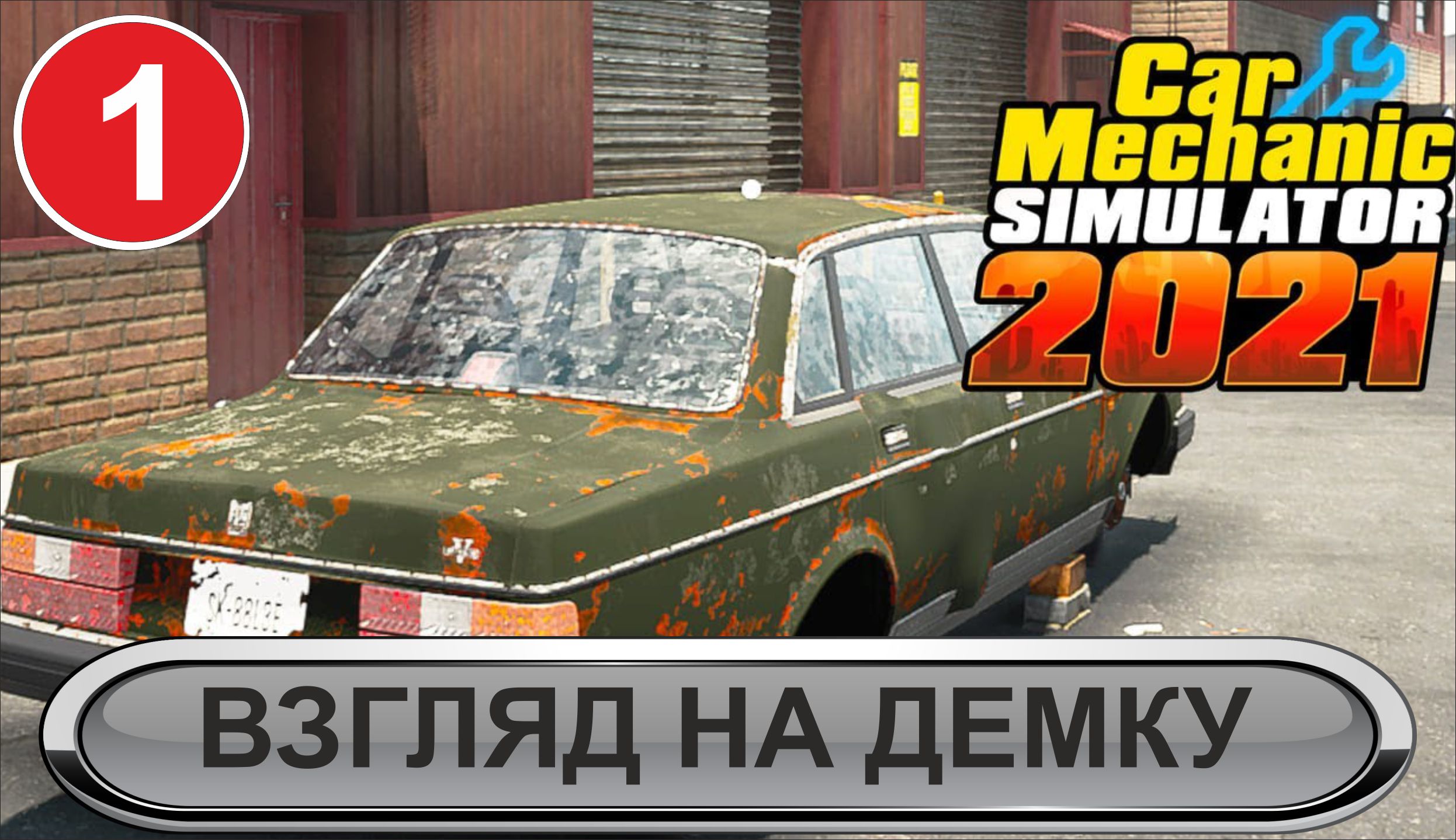 Car Mechanic Simulator 2021 -  Взгляд на демку