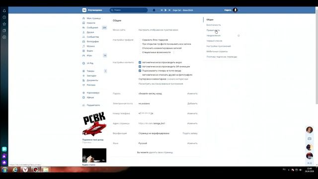 Как Закрыть Свою Страницу в Вконтакте в 2020.Как скрыть страницу Вк. смотреть онлайн