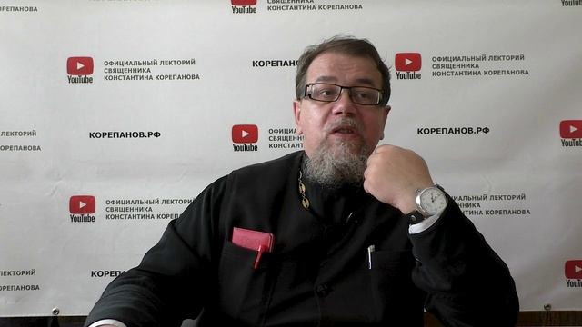 Лекция 130. Слово 89. Часть 5. Беседы по Исааку Сирину. Иерей Константин Корепанов.