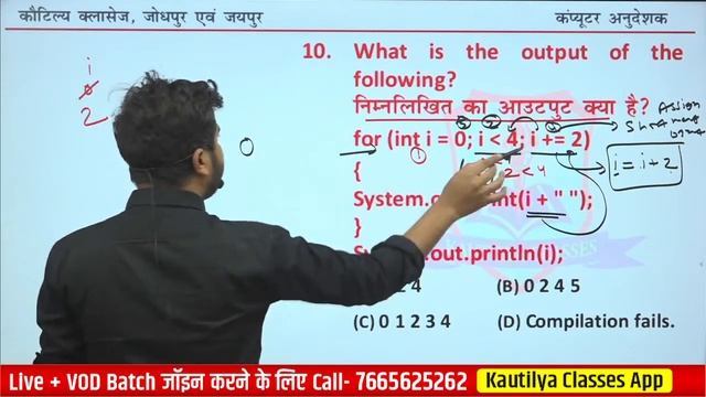 Flow Control in Java Top MCQs Part-2 | Computer Instructor | Rajasthan Computer Teacher Vacancy смотреть онлайн