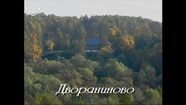 Православие и русская литература. Соработник Божий. Часть 6