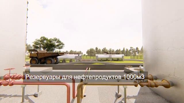 Презентация нефтебазы.Проектирование в Autodesk Revit, Autodesk Plant3d, Lumion. смотреть онлайн