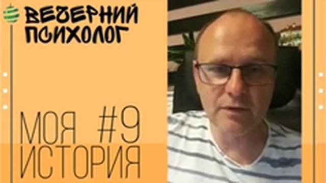 Моя личная КПТ. Выпуск девятый. смотреть онлайн