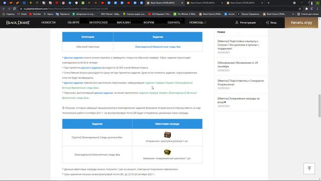 Очередное обновление смотреть онлайн