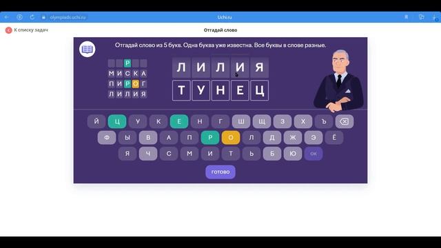 Зимняя Олимпиада по русскому языку 9 класс 2023 г смотреть онлайн