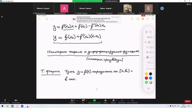 Высшая математика лекция 3 смотреть онлайн