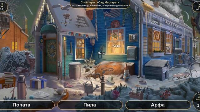 June's Journey №313: том 1, глава 63, сцена "Сад Маргарет" (v2) смотреть онлайн