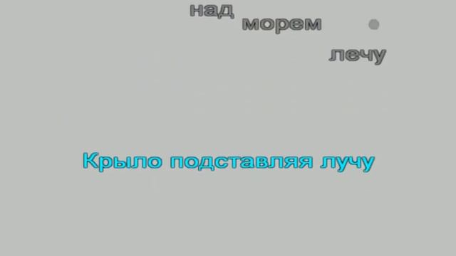 Королёва НА СИНЕМ МОРЕ смотреть онлайн