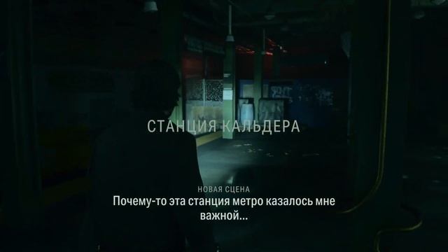 Alan Wake 2 ᐅ Прохождение № 4 Глубокая ночь ᐅ Алан Вейк 2 смотреть онлайн