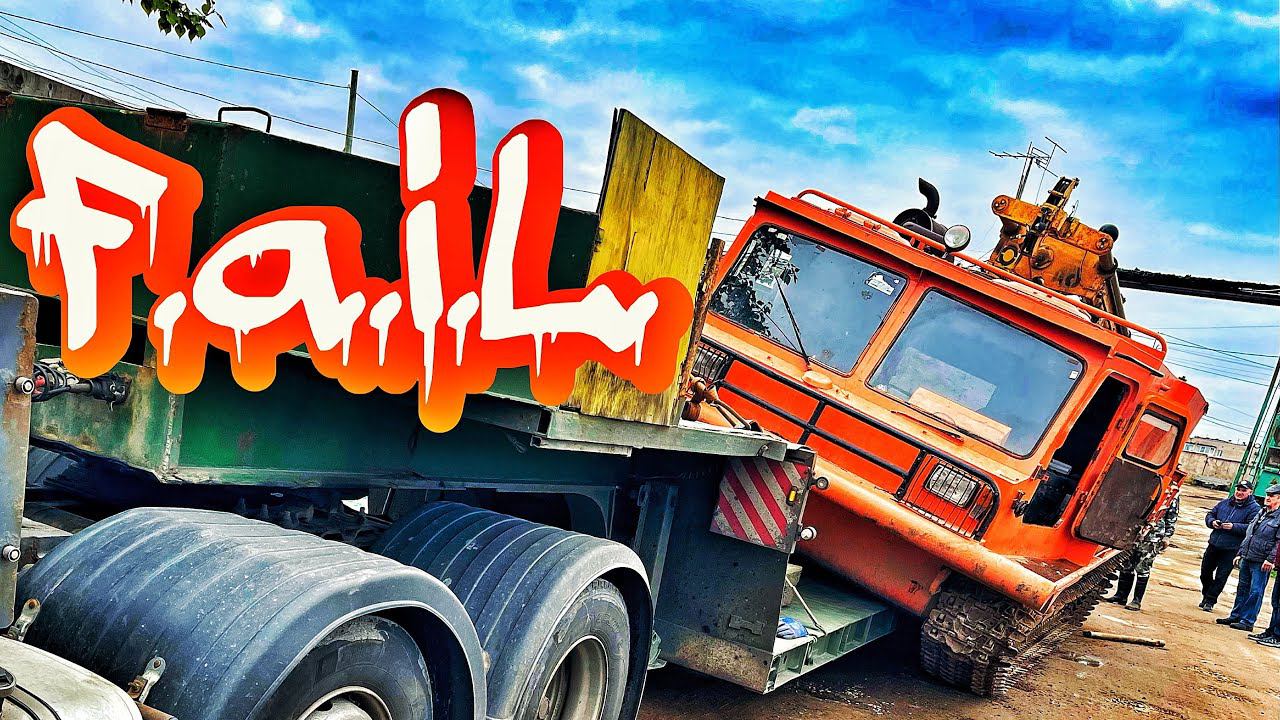 НЕ ПОМЕСТИЛСЯ НА ТРАЛЕ | fail… | Он упал | смотреть онлайн