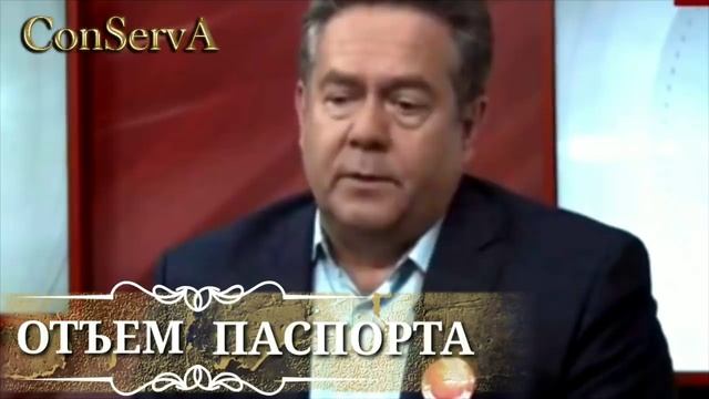 Отъем паспорта СССР. Миграция. смотреть онлайн