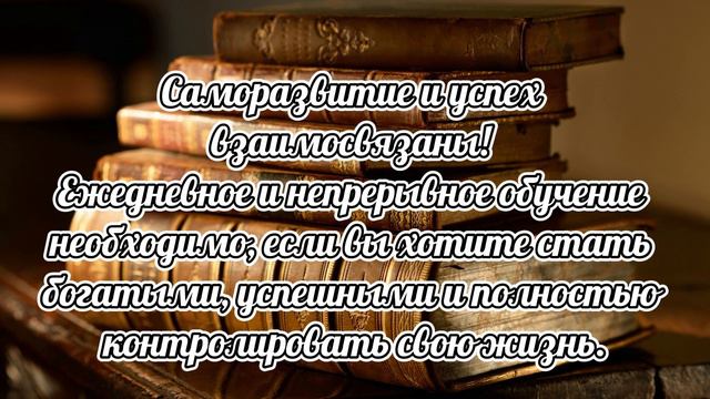 Саморазвитие. С чего начать?