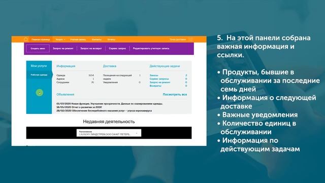 Как работает eLindstrom? (видео-инструкция) смотреть онлайн