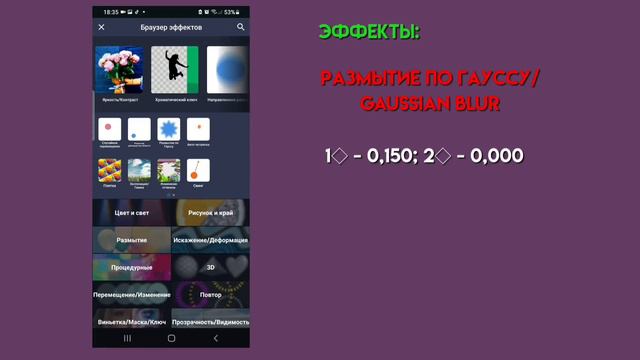 КАК СДЕЛАТЬ ШЕЙК ДЛЯ VELOSITY В ALIGHT MOTION?! смотреть онлайн