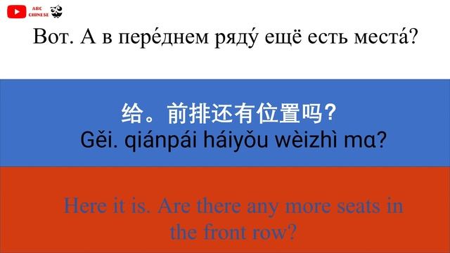 Диалог. Покупка билета в кино на китайском/Dialogue. How to buy a movie ticket смотреть онлайн