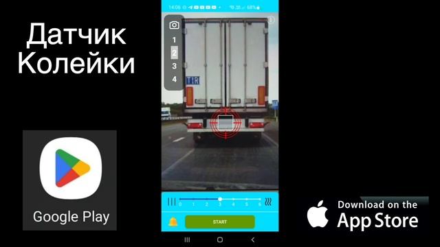 Датчик Колейки. Инструкция смотреть онлайн