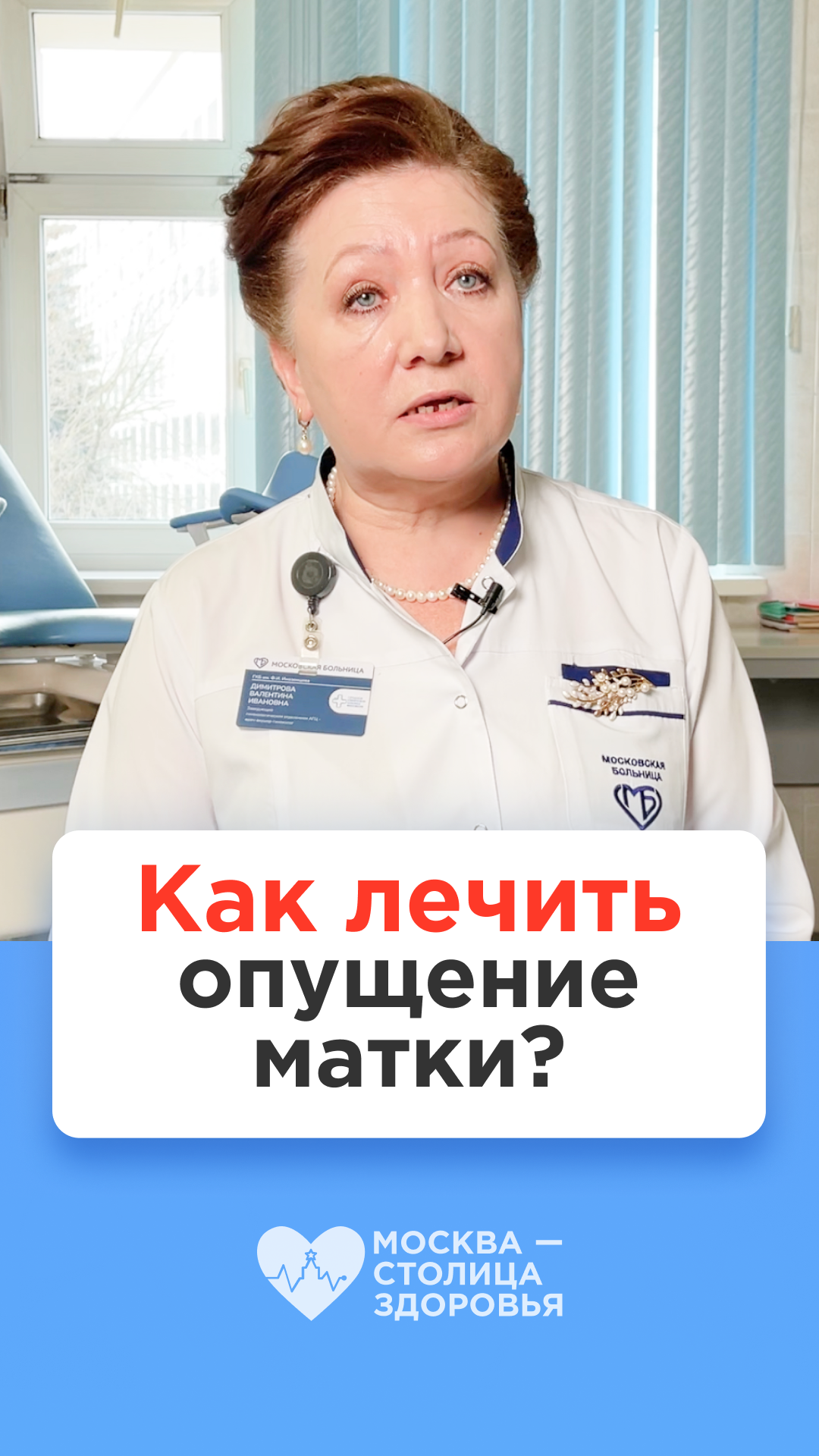 ⁉️ Как лечить опущение матки? Ответ врача-гинеколога смотреть онлайн