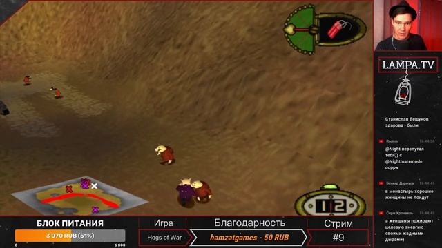 Hogs of War - Вспоминаем Детство / Стрим # 10 смотреть онлайн