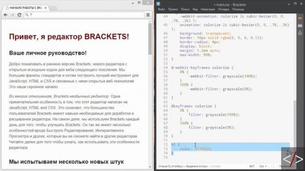 Brackets урок 9. Inline Editors для HTML - быстрое редактирование