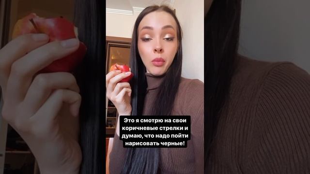 Попытка привыкнуть к коричневым стрелкам #визажист #омск #макияж #вашучитель смотреть онлайн