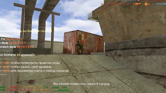 НЕУдачник В КС 1.6 ........ смотреть онлайн