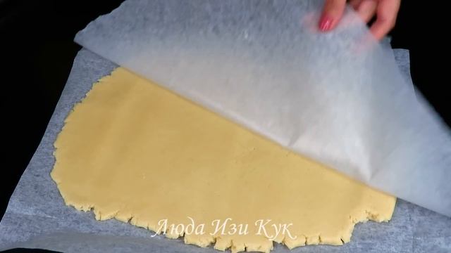 Быстрое САХАРНОЕ ПЕЧЕНЬЕ с корицей Земелах Вкус детства Люда Изи Кук ПЕСОЧНОЕ печенье за 5 минут смотреть онлайн