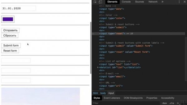 HTML5 #12 Типы полей ввода (Input Types. Part I)