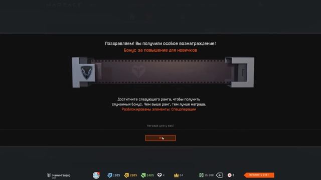 Гайд для новичков варфейс: Каво? Чиво? Пащиму? (Warface) смотреть онлайн