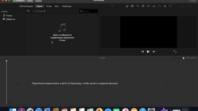 Программа для монтажа видео на MacBook. смотреть онлайн