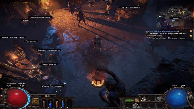 Path of Exile смотреть онлайн
