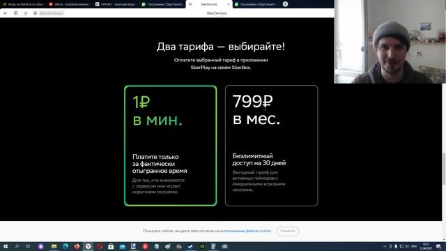 Стоимость подписки на SberPlay : Сколько стоит в месяц ? Облачный гейминг от Сбербанка смотреть онлайн